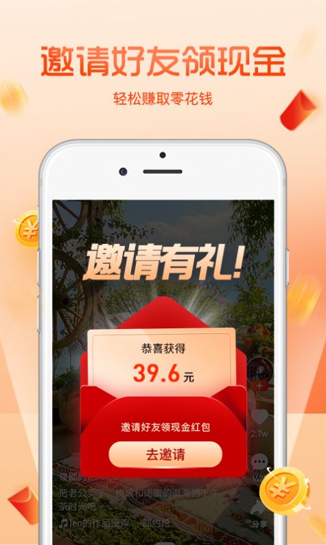 安卓看看短视频红包版app官方下载 v3.41.01app