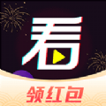 看看短视频红包版app官方下载 v3.41.01