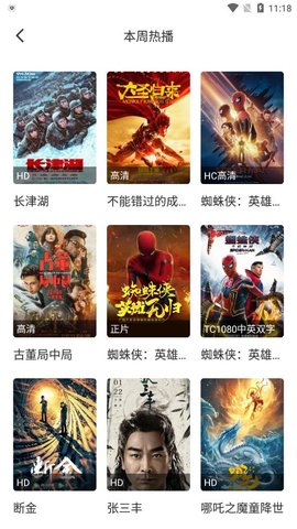 安卓同仁追剧app官方版 v1.2.0app
