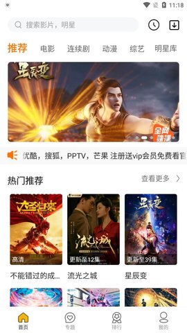 安卓同仁追剧app官方版 v1.2.0软件下载