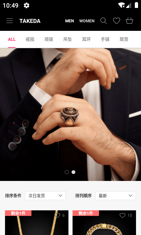 武田宝石店下载