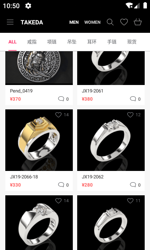 安卓武田宝石店软件下载