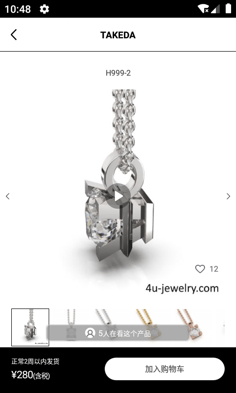 安卓武田宝石店app