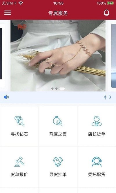 安卓水贝钻石app