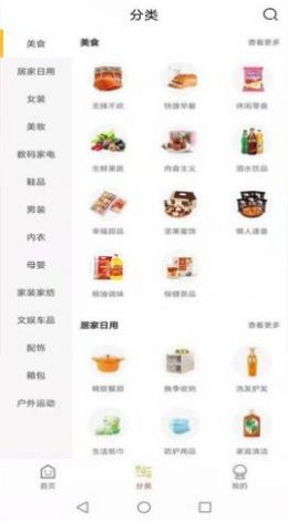 安卓鲸品惠精品汇购物app最新版下载 v6.0.14app