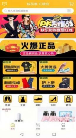 鲸品惠精品汇购物app最新版下载 v6.0.14