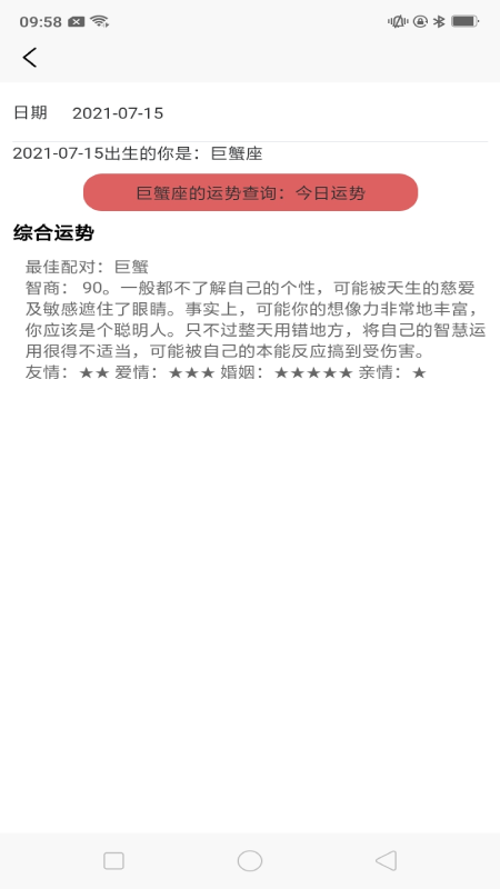 生日提醒app下载