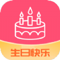 生日提醒app