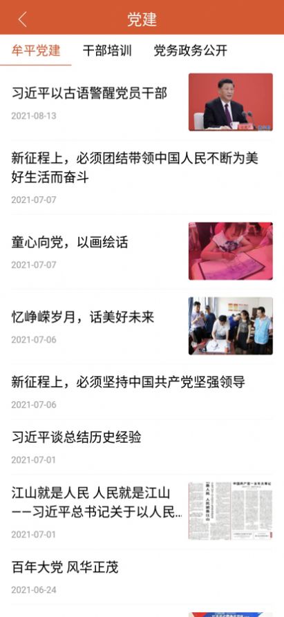 智慧牟平客户端app官方版下载 0.0.15下载