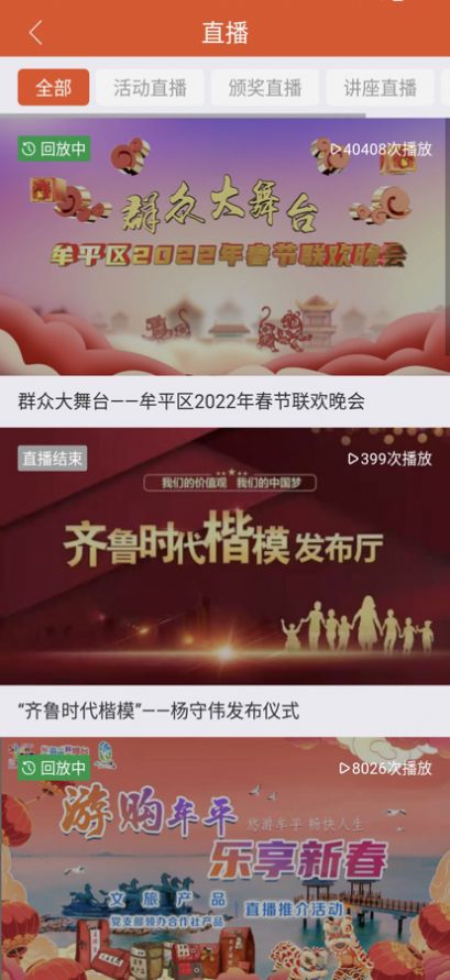 安卓智慧牟平客户端app官方版下载 0.0.15app