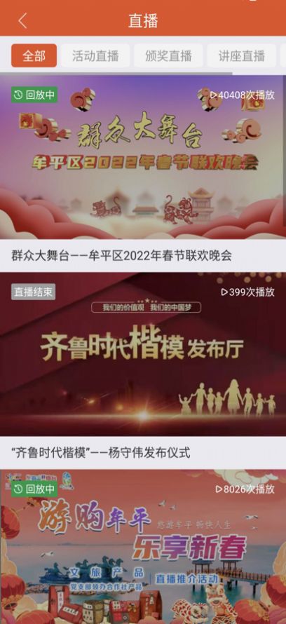 智慧牟平客户端app官方版下载 0.0.15