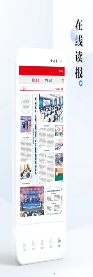 安卓九派通新闻资讯app软件下载 v1.0.0软件下载