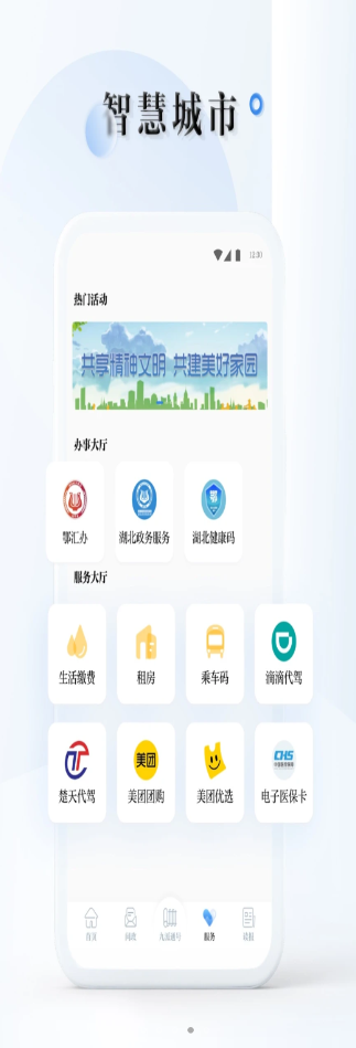 九派通新闻资讯app软件下载 v1.0.0下载