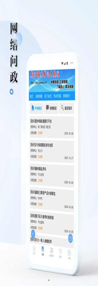 安卓九派通新闻资讯app软件下载 v1.0.0app