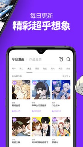 爱看韩漫app下载