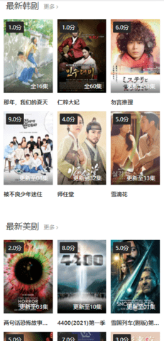 安卓剧集网视频软件下载