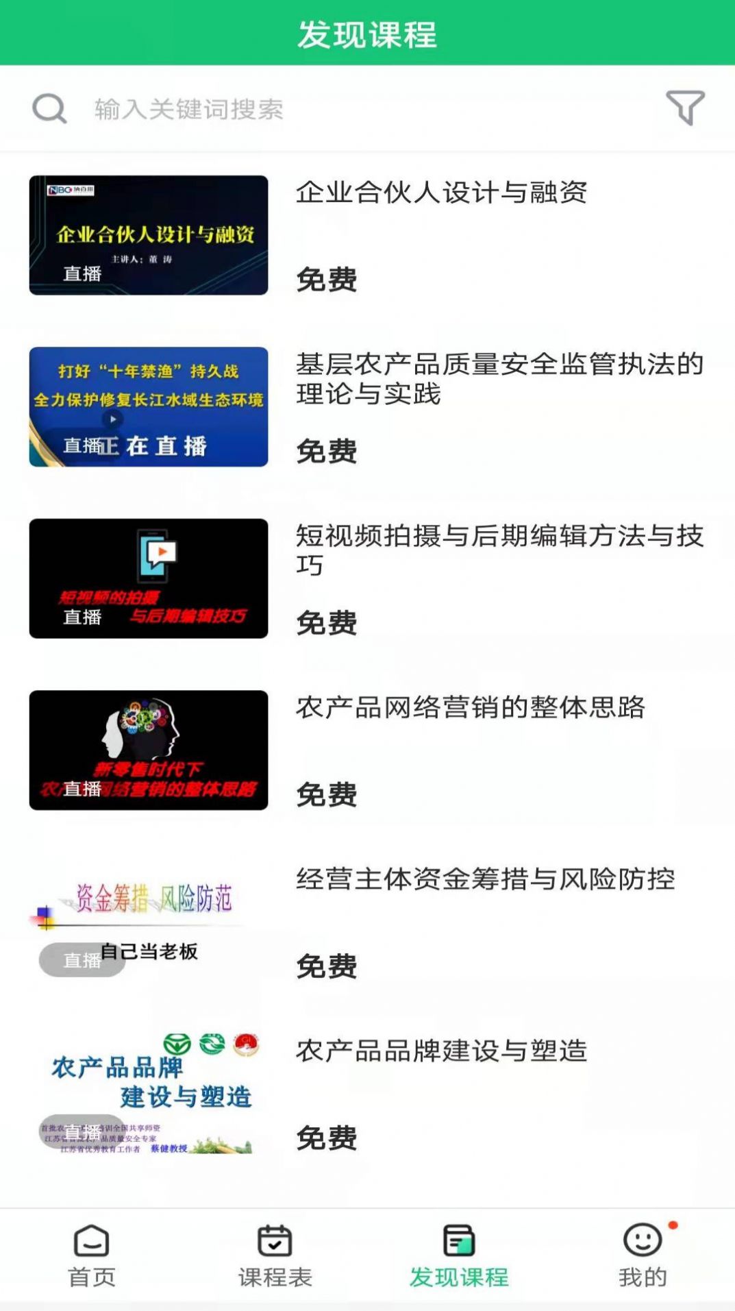 安卓兰州农广学习培训app安卓版 v1.1.0app