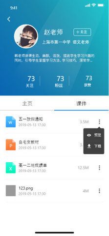 小儿郎学堂教育app手机版