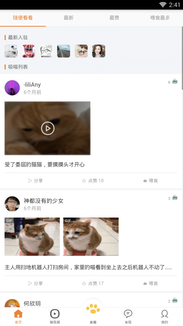 养猫圈下载