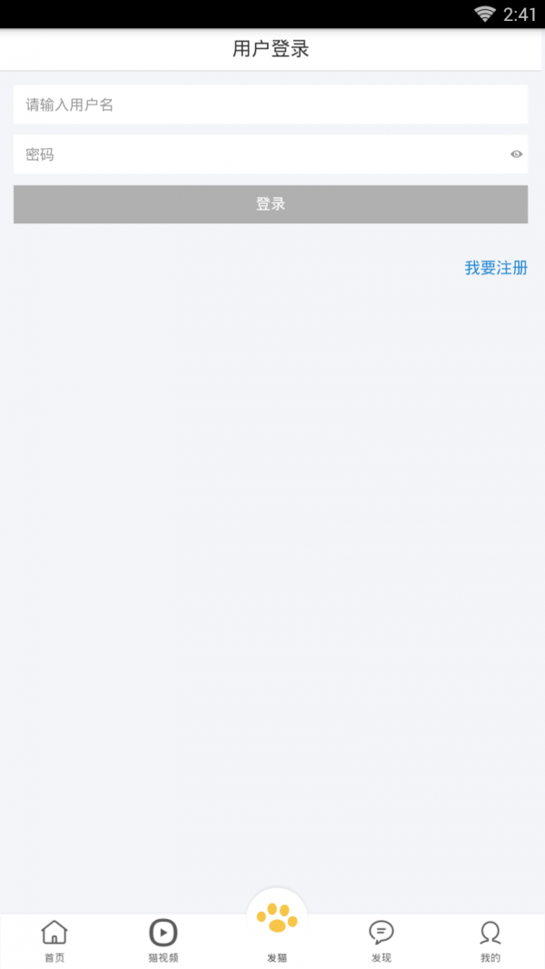 安卓养猫圈软件下载