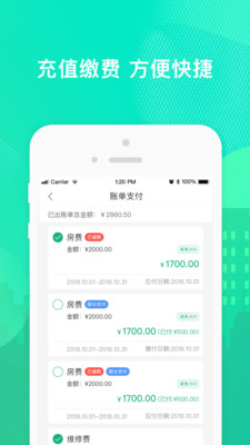 安卓乐享住手机版软件下载