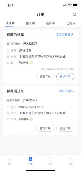 安卓悠悠车服app