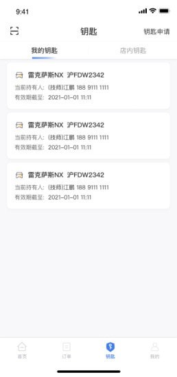 安卓悠悠车服软件下载