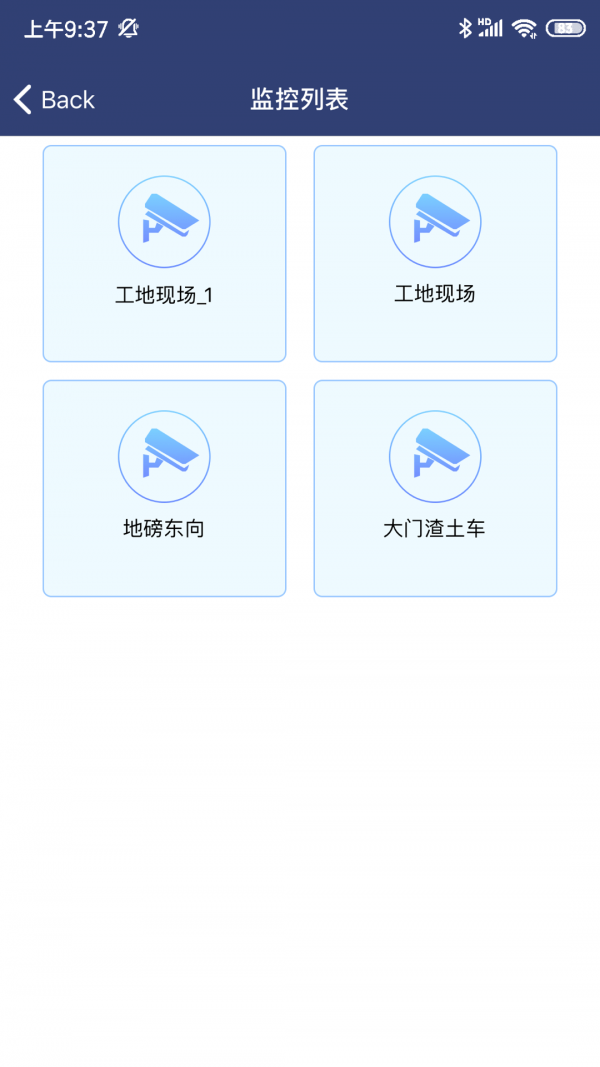 智慧工地aics下载