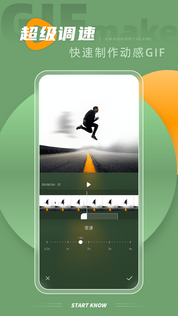 安卓gif大师鸭app软件下载