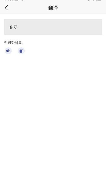 安卓方言翻译软件下载