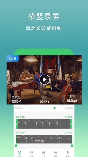 安卓录视频助手软件下载