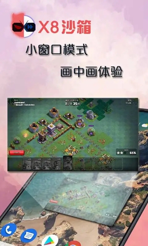 x8沙箱国际版 内置谷歌服务app下载