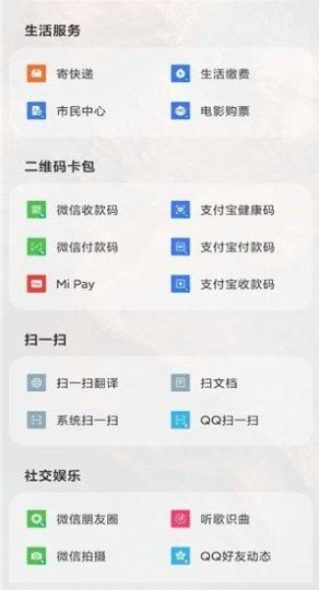 安卓智慧助理appapp