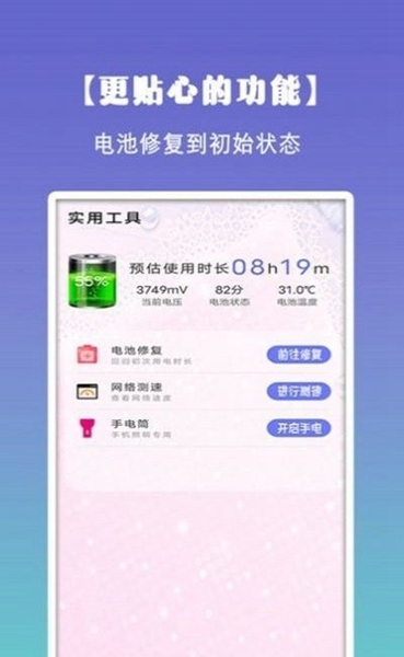 安卓清理垃圾内存优化 最新版app