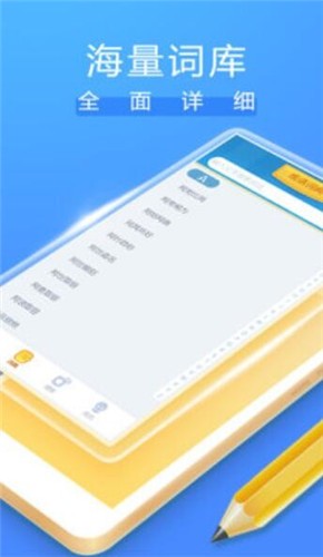 安卓成语大掌柜app
