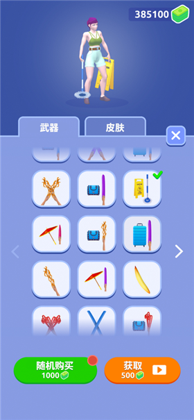 安卓时尚大决斗软件下载