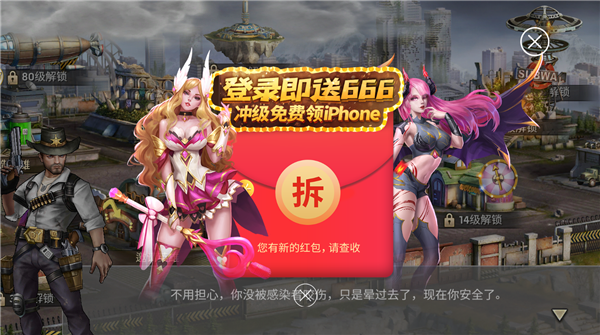 安卓末日之城尸潮红包版app