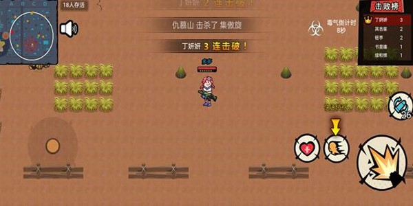 安卓生存王者香肠生存战场软件下载