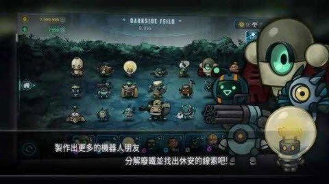 安卓机器人总动员app