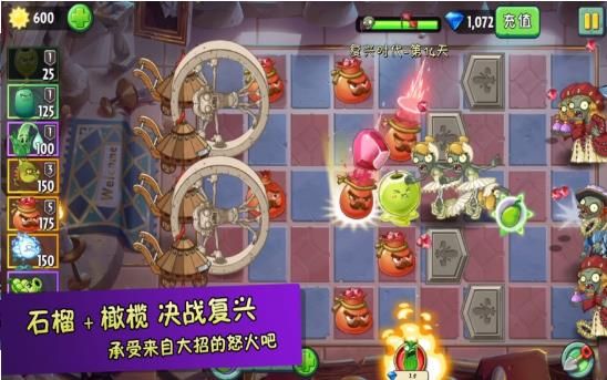 植物精灵暴打僵尸游戏安卓版