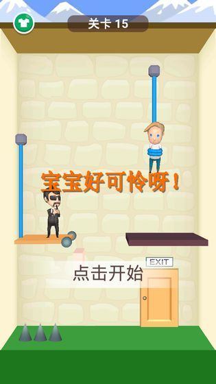 救救宝宝3d游戏红包版
