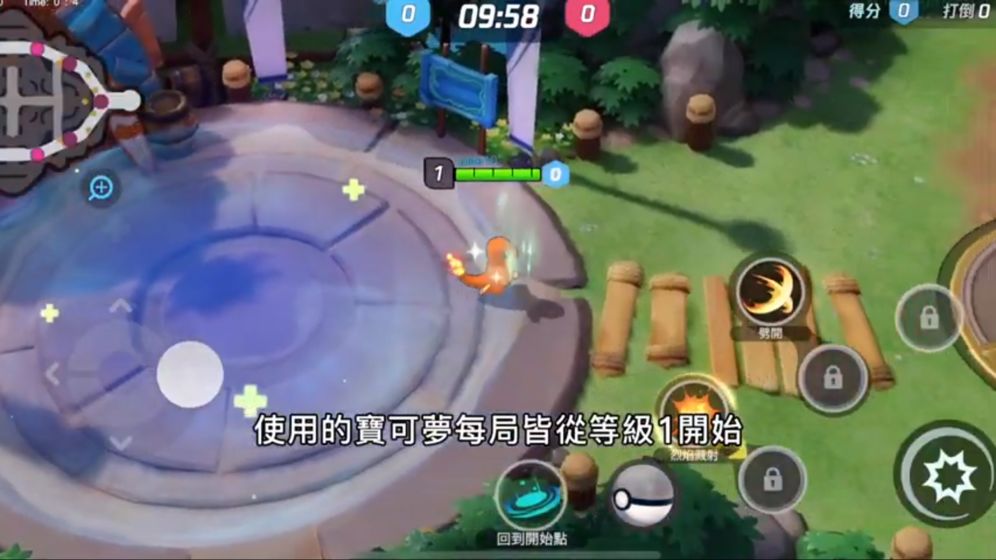 安卓精灵宝可梦大集结ios苹果手机版 v1.3.1.2软件下载