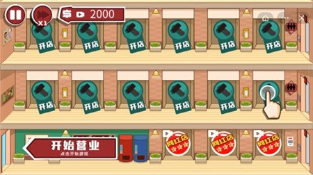安卓老板娘模拟器app