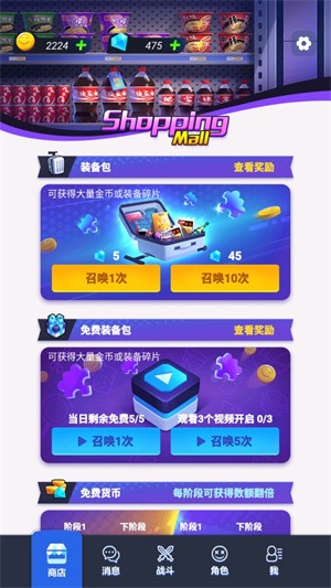 安卓打工人塔防软件下载