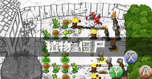 安卓植物大战僵尸素描版app