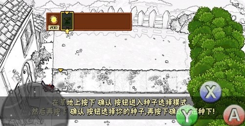 安卓植物大战僵尸素描版软件下载