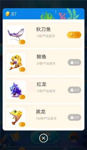 安卓智融水族馆app