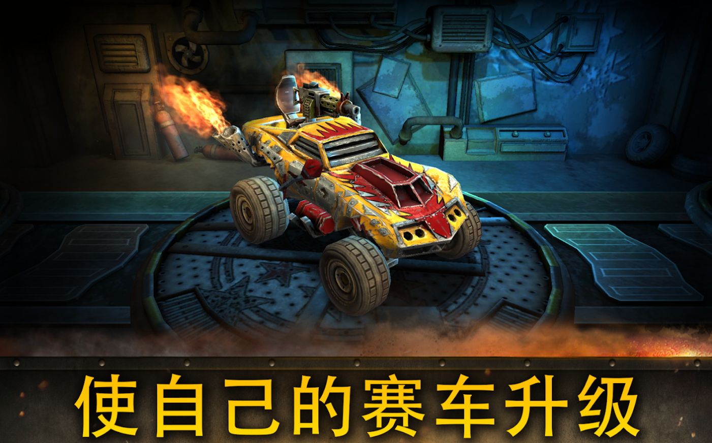 安卓狂飙杀手app