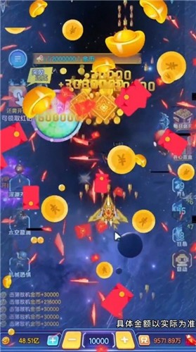 安卓趣嗨战机红包版app