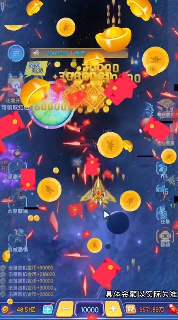 安卓趣嗨战机游戏红包版 v1.1软件下载